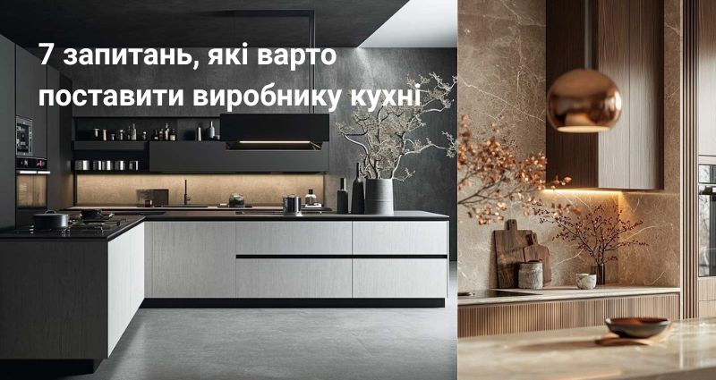 Дизайнерська кухня на замовлення від Kuhni.IF — індивідуальний проєкт